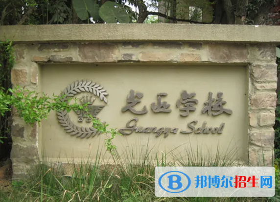 成都麓山国际光亚学校初中部2023年招生政策