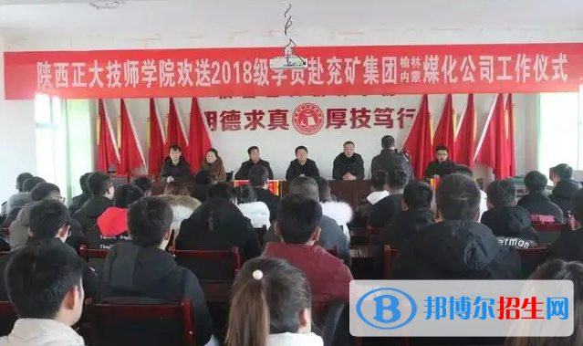 陕西2023年中专学校学什么好找工作