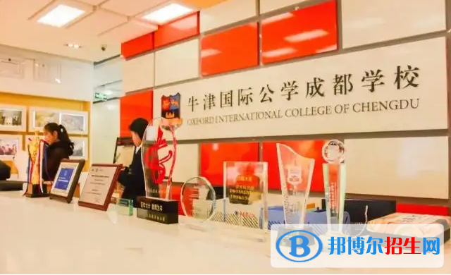 牛津国际公学成都学校初中部2023年招生政策