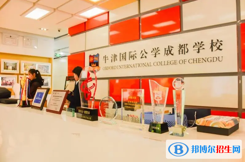 牛津国际公学成都学校初中部2023年报名时间2