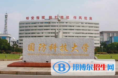2022长沙综合类大学排名一览表