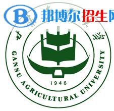 2022-2023年甘肃农林类大学排名,甘肃农林类大学简介 2022-2023年甘肃农林类大学排名,甘肃农林类大学简介