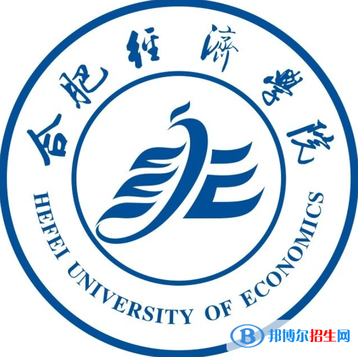 2022-2023年合肥财经类大学排名,合肥财经类大学简介 2022-2023年合肥财经类大学排名,合肥财经类大学简介