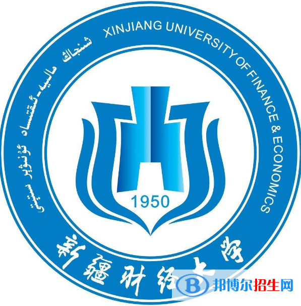 2022-2023年新疆财经类大学排名，新疆财经类大学简介