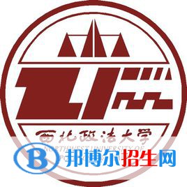 2022-2023年西安政法类大学名单及排名,西安政法类大学简介 2022-2023年西安政法类大学名单及排名,西安政法类大学简介
