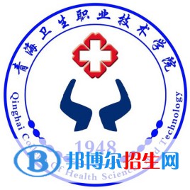 2022年青海专科学校有哪些,青海专科学校名单汇总(2023年参考) 2022年青海专科大学有哪些,青海专科学校名单汇总(2023年参考)