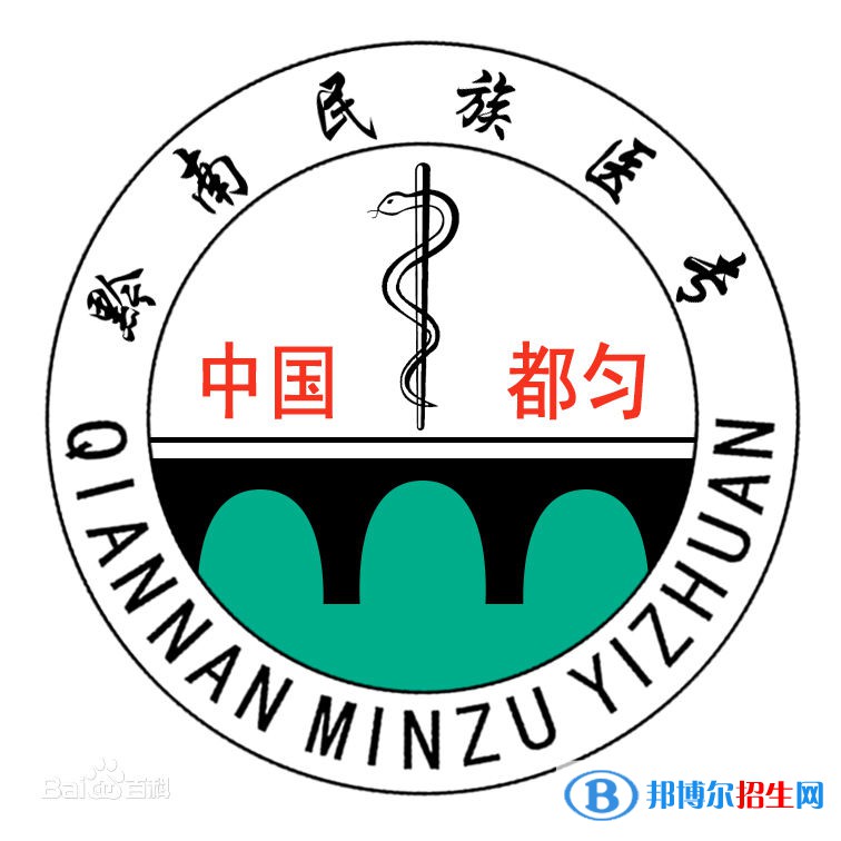 2022年贵州专科学校有哪些,贵州专科学校名单汇总(2023年参考) 2022年贵州专科学校有哪些,贵州专科学校名单汇总(2023年参考)