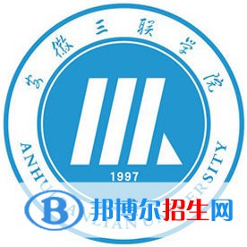 2022年安徽民办大学有哪些，安徽民办大学名单汇总（2023年参考）