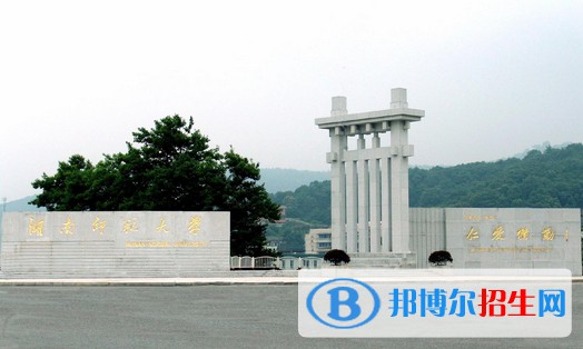 湖南师范大学双一流学科有哪些?(2022)