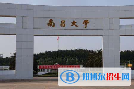 南昌大学双一流学科有哪些？（2022）