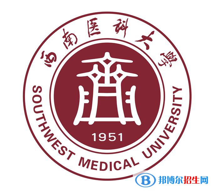 2023泸州所有本科大学名单有哪些？