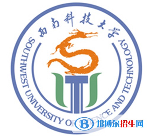 2023绵阳所有本科大学名单有哪些？