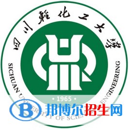 2023自贡所有本科大学名单有哪些？