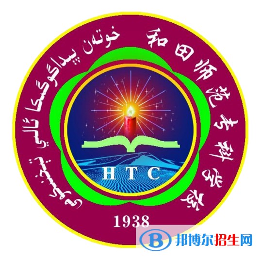 2022年和田公办大学有哪些,和田公办大学名单汇总（2023年参考）