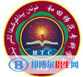 2022-2023年和田公办专科学校有哪些，和田公办专科学校名单汇总