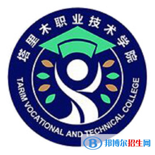 2022年阿拉尔专科学校有哪些，阿拉尔专科学校名单汇总（2023年参考）