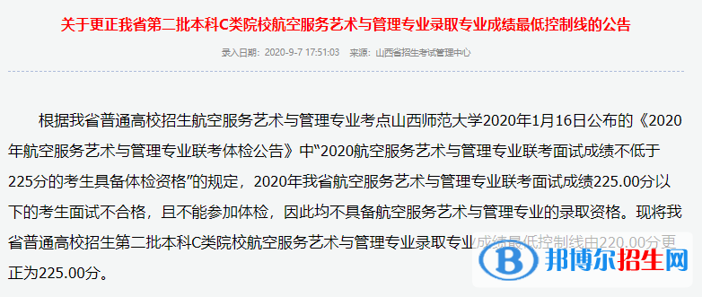 山西高考本科分数线汇总（2019-2022年）