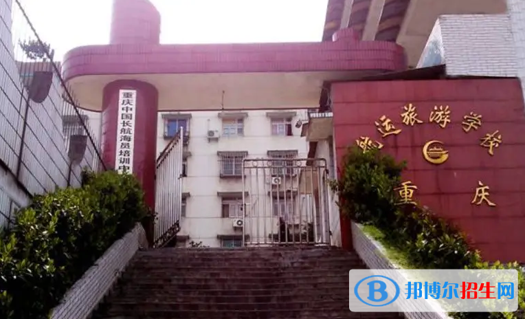 重庆2023年好一点的中专学校