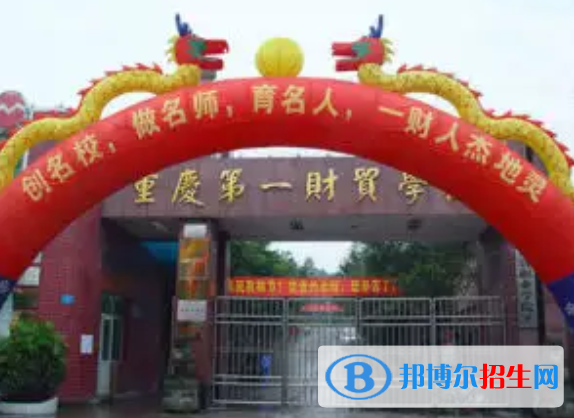 重庆2023年中专学校学什么专业