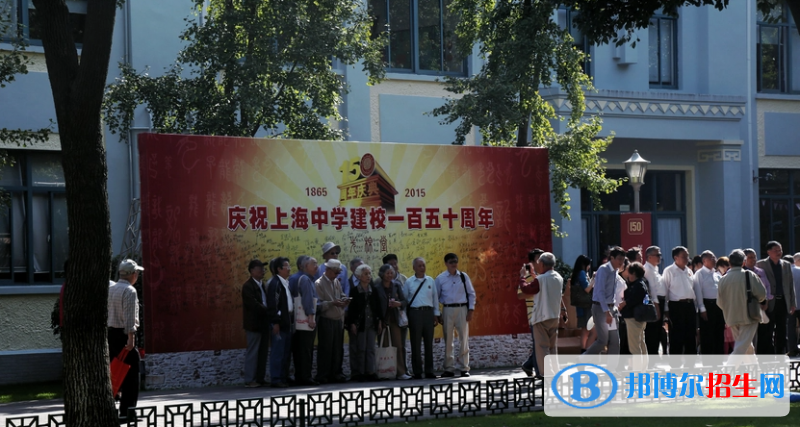 上海中学2023年招生简章 