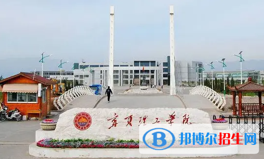 宁夏民办大学排名汇总（地区、全国排名）