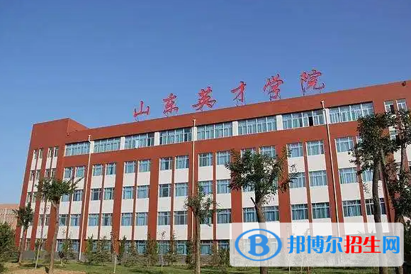 山东民办大学排名汇总(地区、全国排名)