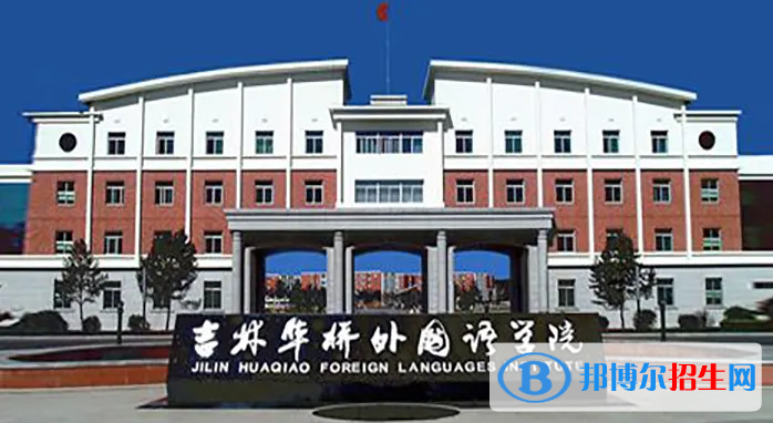 吉林民办大学排名汇总(地区、全国排名)