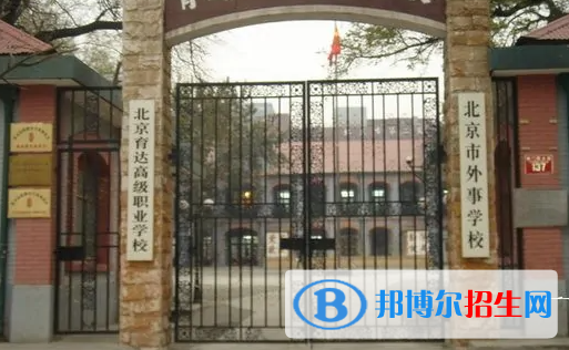 北京2023年初中毕业可以去什么中专学校