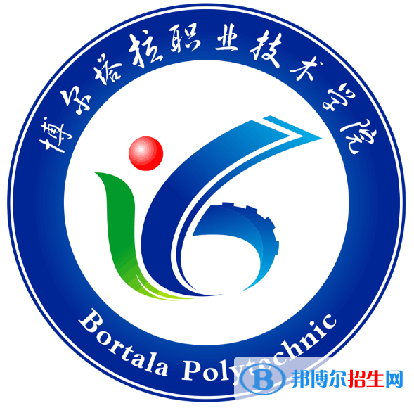 博尔塔拉职业技术学院开设哪些专业，博尔塔拉职业技术学院招生专业名单汇总-2023参考