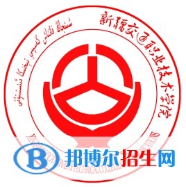 新疆交通职业技术学院开设哪些专业，新疆交通职业技术学院招生专业名单汇总-2023参考