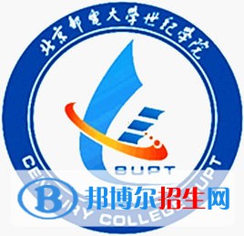 北京邮电大学世纪学院开设哪些专业，北京邮电大学世纪学院招生专业名单汇总-2023参考