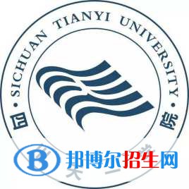 民办四川天一学院艺术类专业有哪些？（艺术类专业）