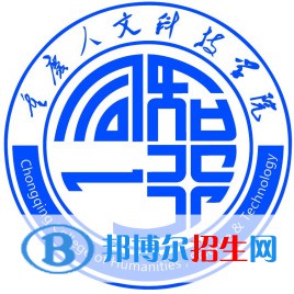 重庆人文科技学院艺术类专业有哪些？（艺术类专业）