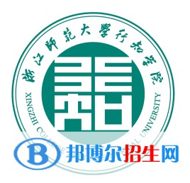 浙江师范大学行知学院艺术类专业有哪些？（艺术类专业）