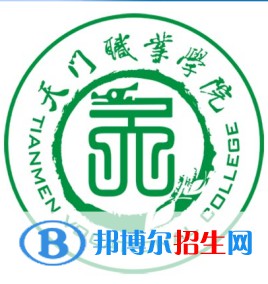 天门职业学院开设哪些专业，天门职业学院招生专业名单汇总-2023参考