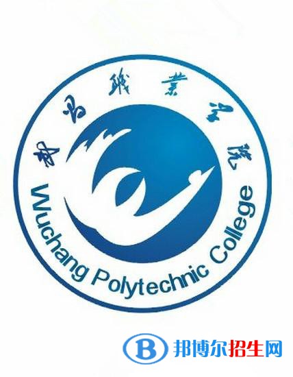武昌职业学院开设哪些专业，武昌职业学院招生专业名单汇总-2023参考