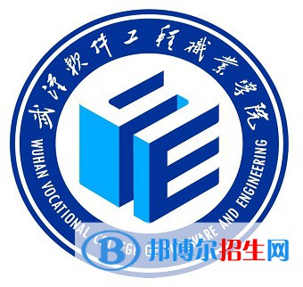 武汉软件工程职业学院开设哪些专业，武汉软件工程职业学院招生专业名单汇总-2023参考