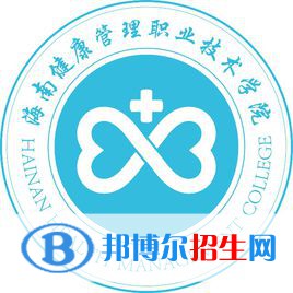 海南健康管理职业技术学院开设哪些专业，海南健康管理职业技术学院招生专业名单汇总-2023参考