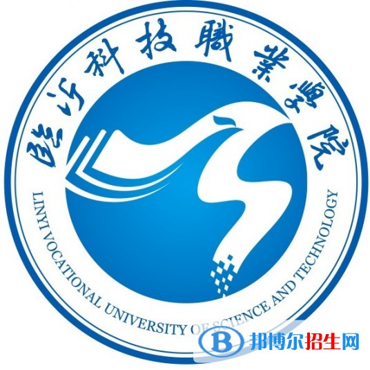 临沂科技职业学院开设哪些专业，临沂科技职业学院招生专业名单汇总-2023参考