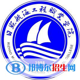 日照航海工程职业学院开设哪些专业，日照航海工程职业学院招生专业名单汇总-2023参考