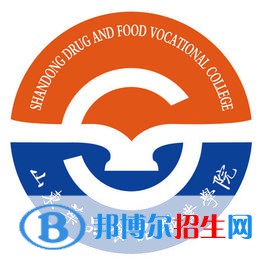 山东药品食品职业学院开设哪些专业，山东药品食品职业学院招生专业名单汇总-2023参考