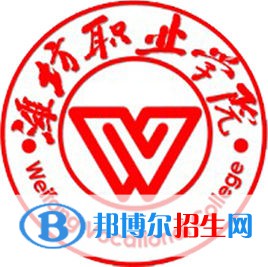 潍坊职业学院开设哪些专业，潍坊职业学院招生专业名单汇总-2023参考