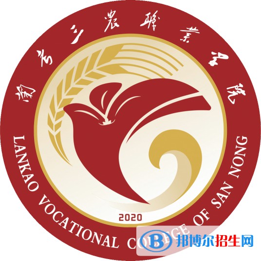 兰考三农职业学院开设哪些专业，兰考三农职业学院招生专业名单汇总-2023参考