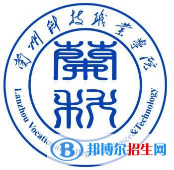 兰州科技职业学院开设哪些专业，兰州科技职业学院招生专业名单汇总-2023参考