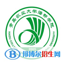 青岛农业大学海都学院开设哪些专业，青岛农业大学海都学院招生专业名单汇总-2023参考