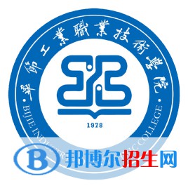毕节工业职业技术学院开设哪些专业，毕节工业职业技术学院招生专业名单汇总-2023参考