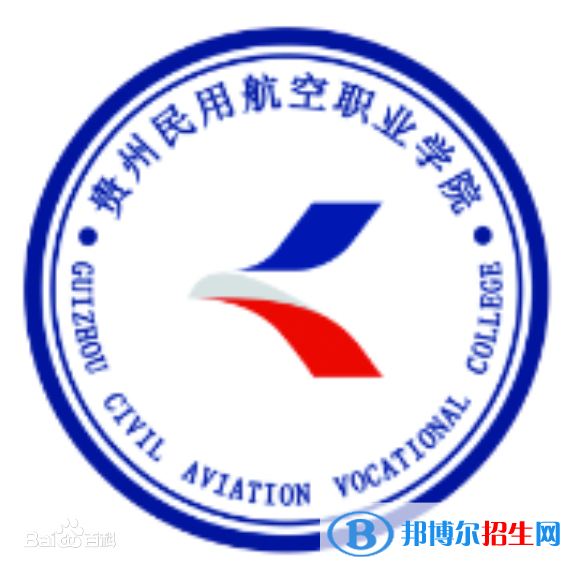 贵州民用航空职业学院术类专业有哪些？（艺术类专业）