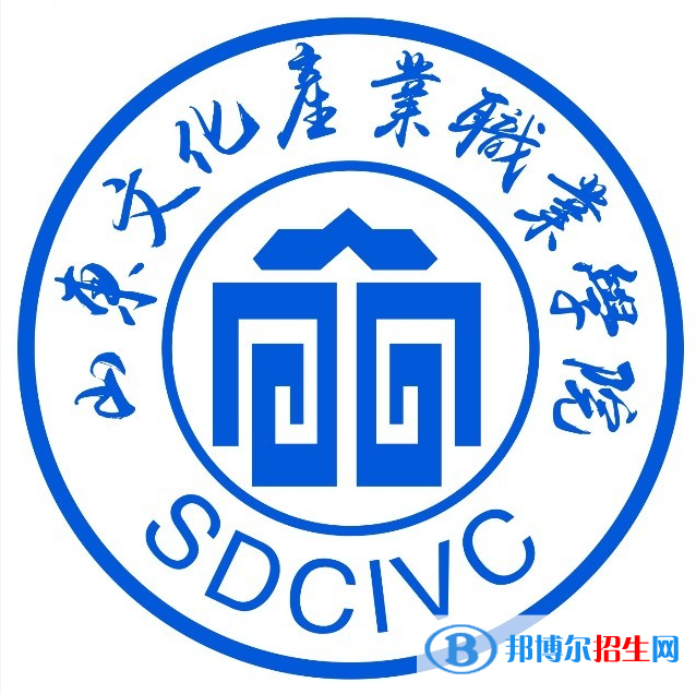 山东文化产业职业学院艺术类专业有哪些？（艺术类专业）