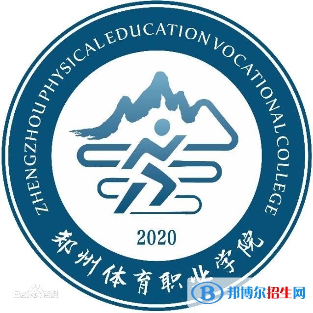 郑州体育职业学院艺术类专业有哪些？（艺术类专业）