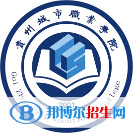 贵州城市职业学院艺术类专业有哪些？（艺术类专业）
